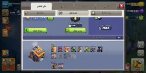 كلاش تاون15 ماكس بسعر عرطة فقط10000ريال