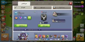 كلاش تاون15 ماكس بسعر عرطة فقط10000ريال