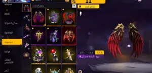 حساب فري فاير للبيع